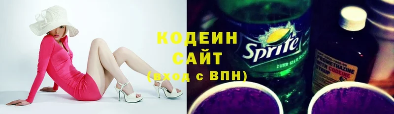 Кодеиновый сироп Lean напиток Lean (лин)  где купить наркотик  Никольское 