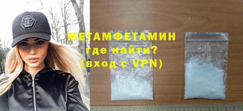 МЕТАМФЕТАМИН Methamphetamine  как найти   Никольское 